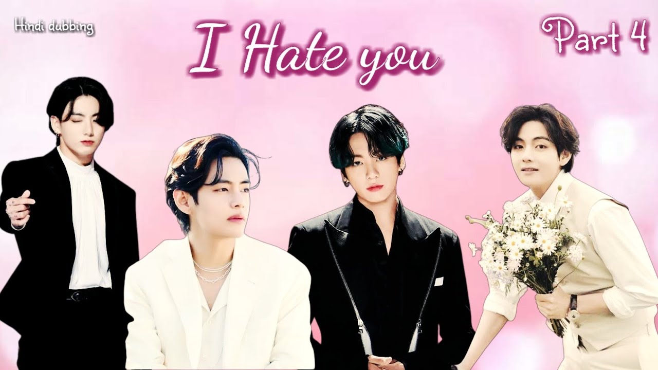 I hate you 😠 💞Part 4💞 Hindi dubbing #taekooklovestory