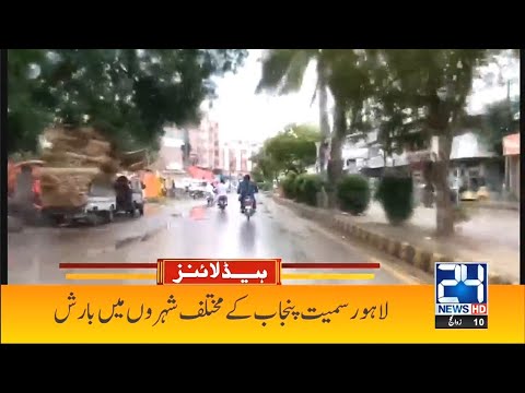 Lahore Mein And other Cities Mein Heavy Rain - News Headlines