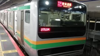 E231系 K-09編成     3753M  始発 快速アクティー 小田原行き  東京駅発車