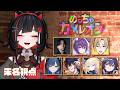 【 めっちゃカメレオン 】いい感じに隠れよ【 #無原唱レコード / #朱名 】