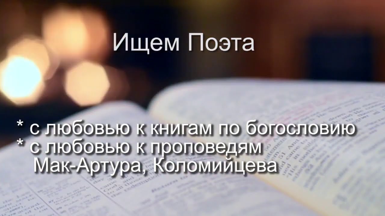 118 псалом ауди