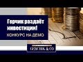 Форекс Результаты Торговли - YouTube
