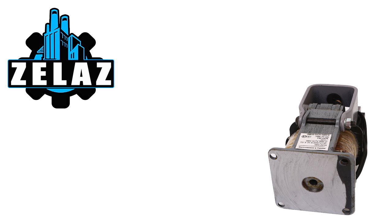 Электромагнит ЭМ33