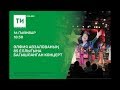 Әлфия Авзалованың 85 еллыгына багышланган концерт