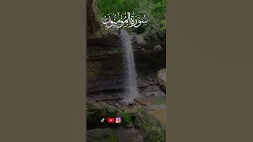 سورة المؤمنون 57-60