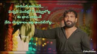Bagundi Bagunde Telugu Love Failure Song Lyrics.. 🎵🎵
