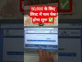 New Link📢 Graduation Pass 50000 Apply Online List me Name Kaise Dekhe✅ How to Check Snatak List 2026
