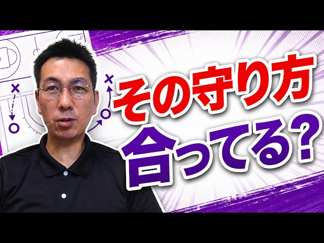 ガウチョーズ、目由紀宏　バスケットボールDVD２枚セット　ディフェンスハビット 目からウロコのDef指導／ガウチョーズ・目由紀宏の「ディフェンス