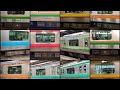E233系全番代14車種VVVF駅発着シーン集 / Series E233 VVVF sounds