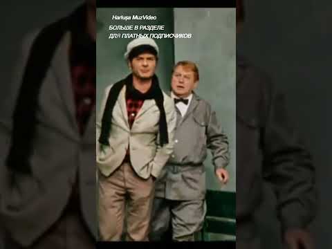 Это сироты-Тяжелое наследие царского режима #harlushaLyubimoekino #Кино #Кинокомедия #shorts