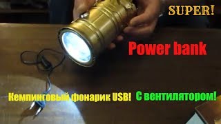 🔦SH-5811F USB Camping Lantern with Fan! Solar-powered! Can be used as a power bank screenshot 2