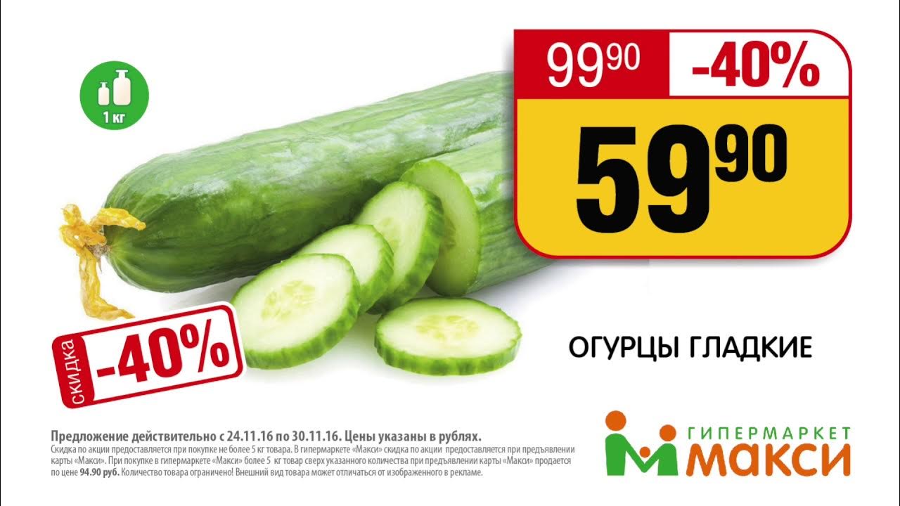 Кг огурцов. Сколько огурцов в 1кг. Кг огурцов. Сколько огурцов в 1кг. Кабачки на рынке.