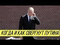 "Без объявления войны": в США раскрыли сроки "уничтожения" Путина