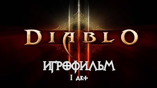 Diablo 3 [ИГРОФИЛЬМ] 1 акт - Новый Тристрам (весь сюжет, книги, кат-сцены, диалоги)
