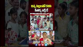 Minister Seethakka Celebrates Her Birthday With Kids At MLA Camp Office In Mulugu | V6 News