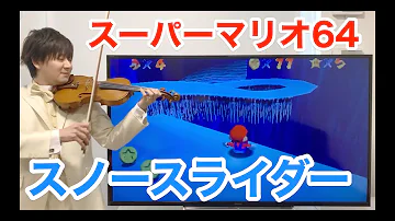 スーパーマリオスライダー تحميل Download Mp4 Mp3 スーパーマリオスライダー تحميل Download Mp4 Mp3