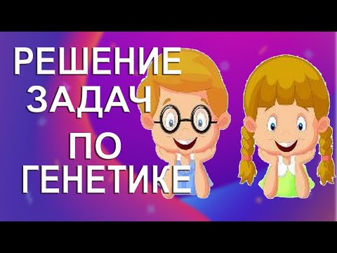 Одновременное наследование дальтонизма и гемофилии у человека | Х-сцепленное наследование генов