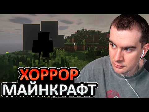 БРАТИШКИН ИГРАЕТ в ХОРРОР СБОРКУ МАЙНКРАФТ - THE BROKEN SCRIPT 2.0