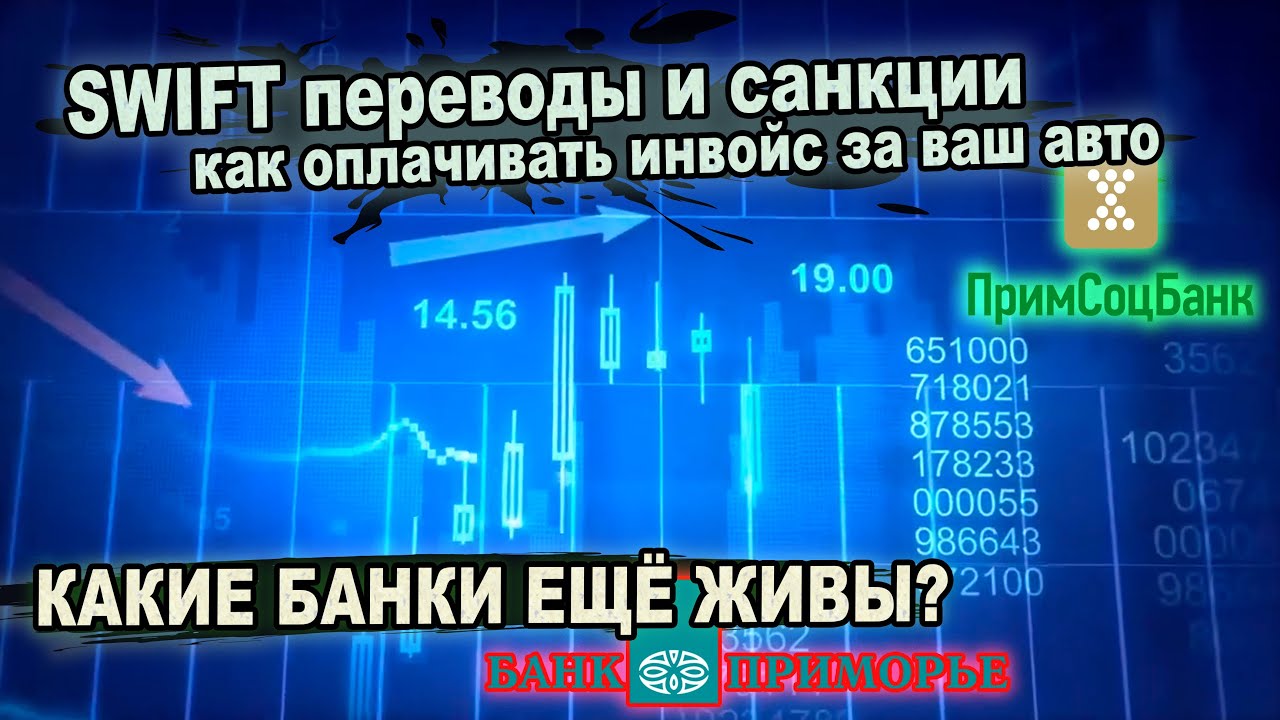 Инвойс на авто