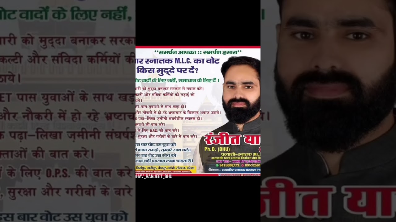 Graduate MLC voter ID card 