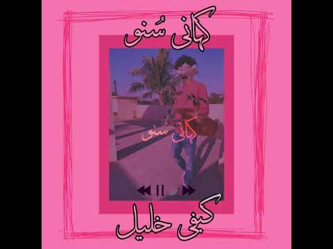 Kaifi Khalil -