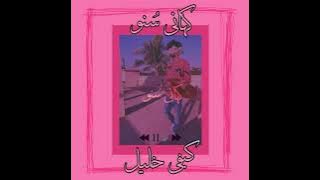 Kaifi Khalil - Kahani Suno [ Lyrical Video]