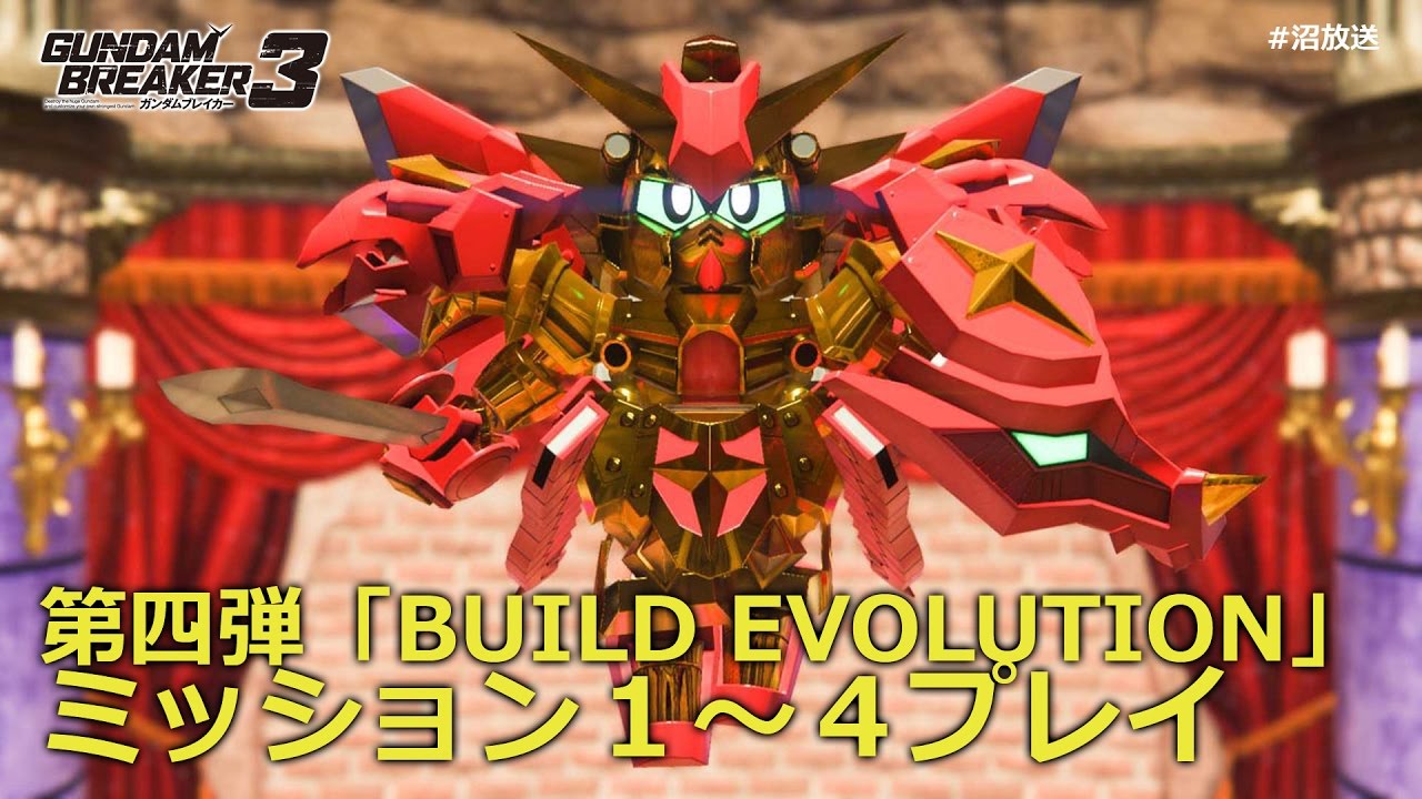 動機 ガンダムブレイカー3 Dlc ビルダーズパーツ 入手 ベストコレクション漫画 アニメ