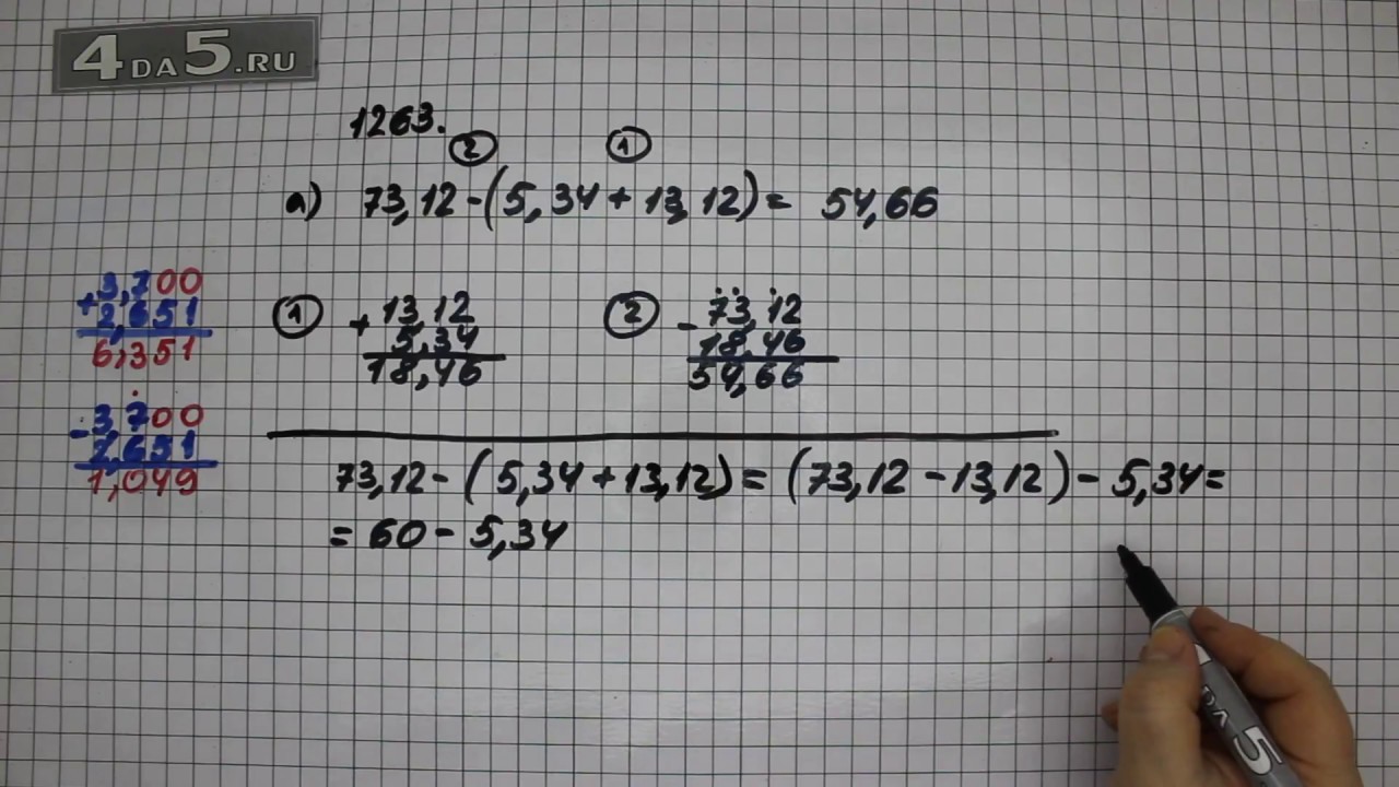 Математика 5 класс часть 2 упражнение 5.545. Математика 5 класс упражнение 1263. Виленкин 1263. Математика 5 класс 1 часть номер 1263.