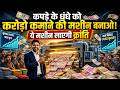 कपड़े ​के धंधे को करोड़ों कमाने की मशीन बनाओ | Vinayak Traders | PND Tezas Traders