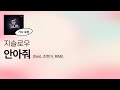 지슬로우 안아줘 Feat 조현아 RIMI 지슬로우 안아줘 Feat 조현아 RIMI