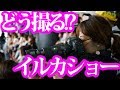 【一眼レフ】カメ学なのに無口かよ! イルカショー撮影その1【望遠レンズ】アクアパーク品川編第4話