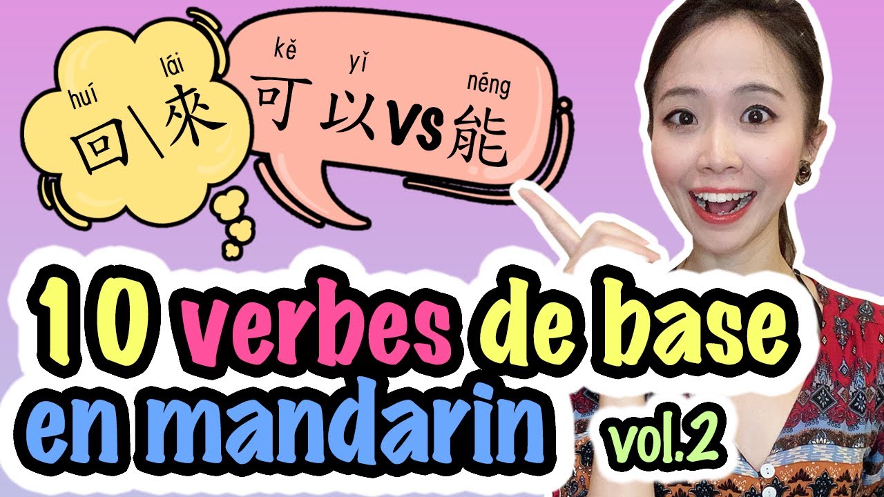 10 verbes de base en chinois mandarin vol.2 |  Verbes 11-20 | apprendre le chinois mandarin