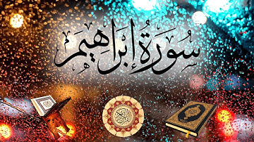 تلاوة لسورة إبراهيم بصوت الشيخ ياسر الدوسري