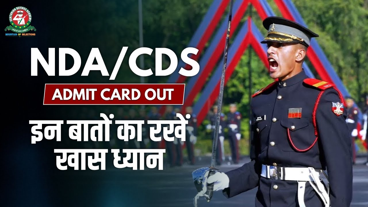 Выпуск карты допуска NDA 1 2022 и карты допуска CDS | Как скачать | О чем следует помнить?