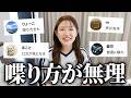 【暴露】嫁の喋り方について、全て話します。