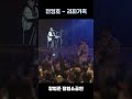 전영호 괴짜가족 전영호 괴짜가족