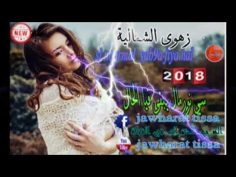aghani chamaliya aghani chamaliya