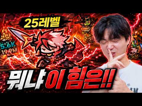 1500만원짜리 레이25레벨 엔드스펙 성능ㄷㄷ thumbnail
