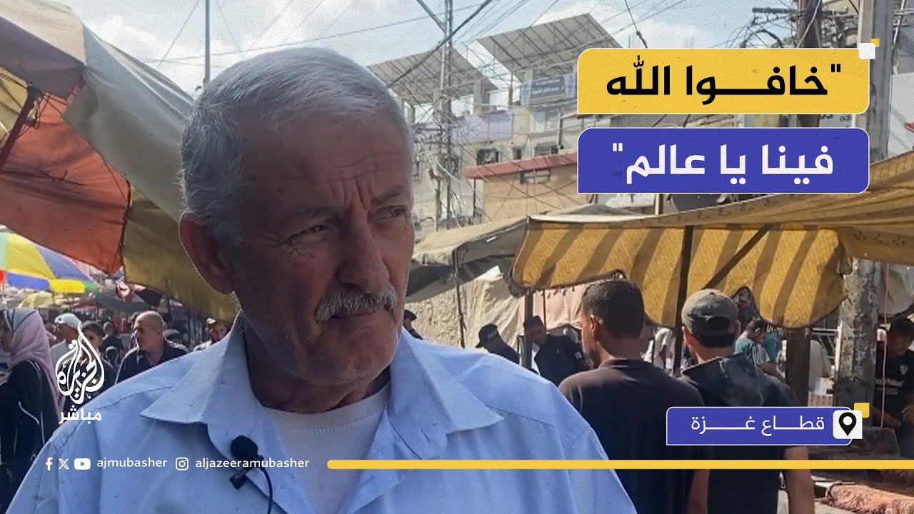نازح: الغني والفقير ينامان جائعان في غزة