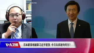 叶耀元：岸田文雄会继续安倍的对华强硬立场，结盟美国抗衡中国