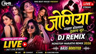 🚀 Marathi Hits | Trending DJ Remix Songs | Nonstop Party Mix 2026 | RMS Beat House @RMSBeatHouse