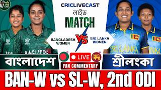 🔴Bangladesh Women vs Sri Lanka Women, 2nd ODI Match | BAN-W vs SL-W ম্যাচ লাইভ দেখি - Live Score screenshot 1