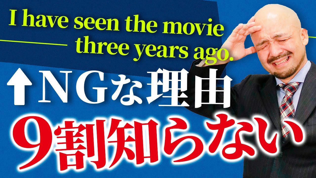 英語学習の9割が挫折する