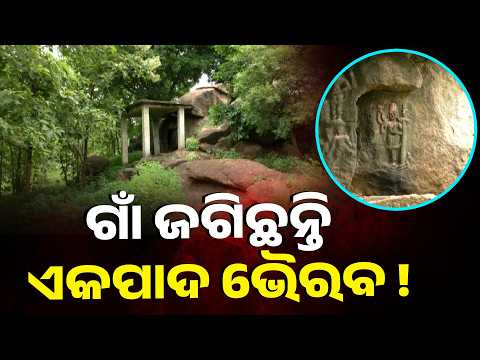 A Thousand-Year-Old Mystery Hidden in Odisha's Ghodar Village | Ancient Heritage Awaits Recognition