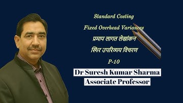 Standard Costing #स्थिर उपरिव्यय विचरण#Fixed Overhead Variance#Part- 10 #B.Com-II/M.Com-ABST/NET-JRF