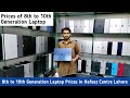 Laptop Prices from 8th to 10th Generation in Lahore | Hafeez Center Lahore | Rja 500