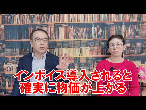 なんとインボイス導入のため電気代値上げを政府が主導！