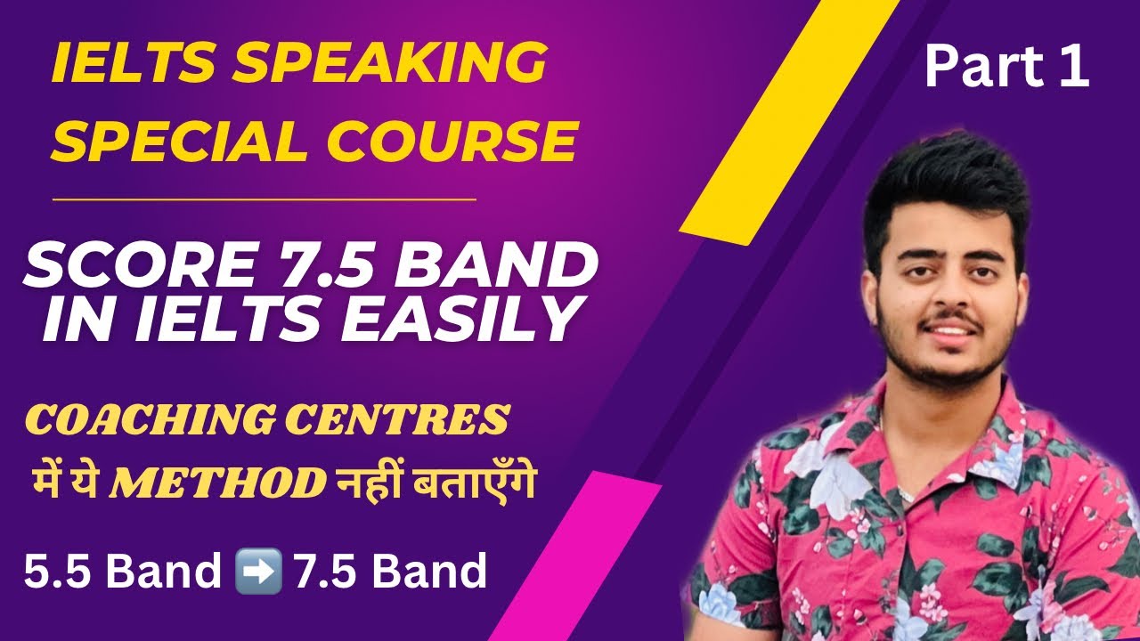 Score 7.5 band in ielts speaking | secret tips and tricks for ielts | ielts speaking course part 1