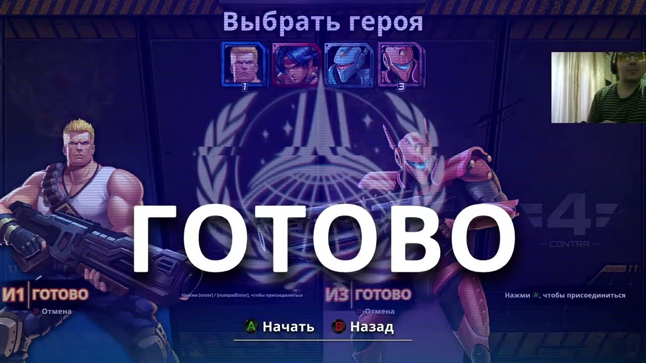 Contra: Operation Galuga (Arcade mode) полное прохождение co-op с Александром Пустоваловым & Hanter