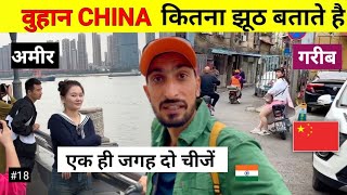 Wuhan CHINA 🇨🇳 | What is the reality of Wuhan city at the ground level? | वुहान शहर चाइना